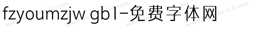 fzyoumzjw gb1字体转换